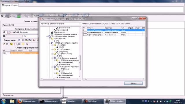 Версионность смотреть онлайн