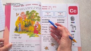 Устная и письменная речь. Азбука. 1 класс