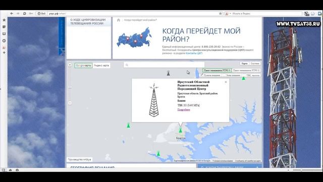 Как узнать на каком канале вещает эфирное цифровое телевидение в вашем городе смотреть онлайн