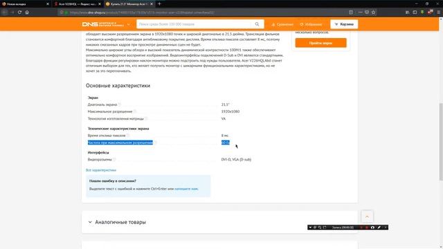 Меняем разрешение экрана с помощью настроек Radeon смотреть онлайн