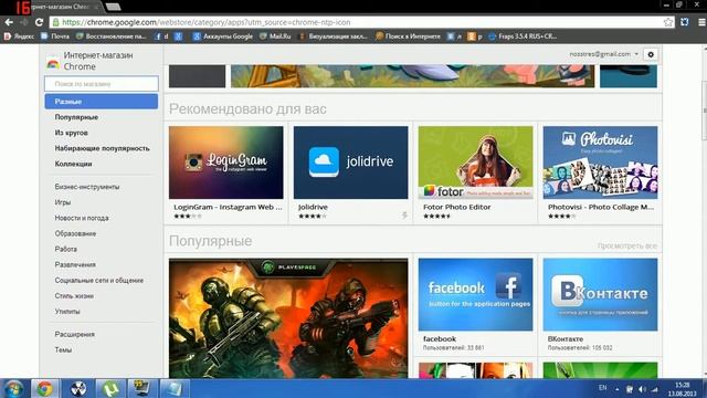 где и как скачать фотошоп PicMancay смотреть онлайн
