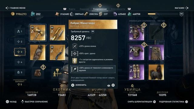 AC Odyssey Мой топ Легендарных гравировок. смотреть онлайн