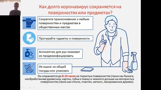 МГУТУ лекция по covid 19 смотреть онлайн