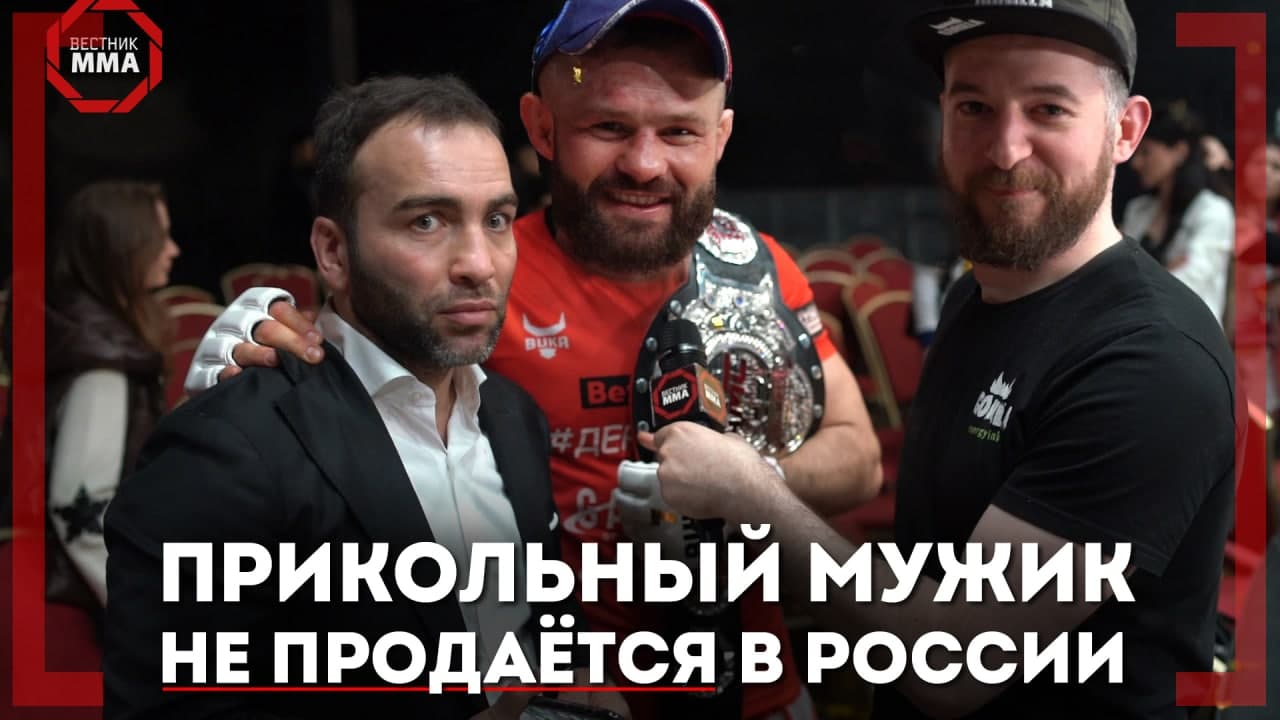 ВСЕМ НУЖЕН ПЬЯНЫЙ Емельяненко, а НЕ Дмитрий Бикрев - чемпион победил Гойти Дазаева на Fight Nights смотреть онлайн