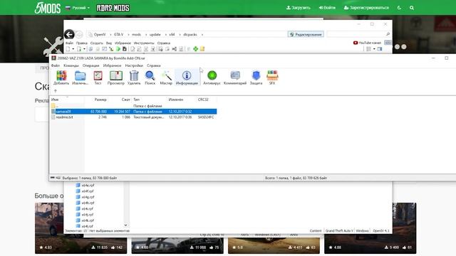 КАК УСТАНОВИТЬ МАШИНУ В GTA 5 // 2022 ГОД // МОД НА МАШИНУ В ГТА 5 // VAZ 2109 смотреть онлайн