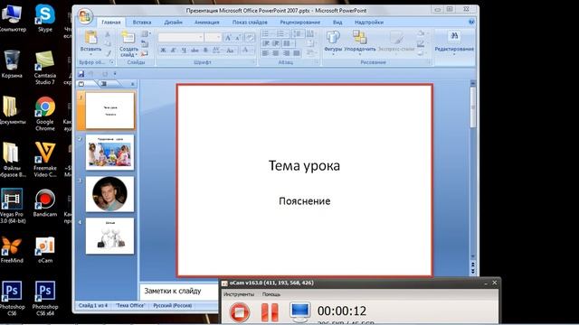 Как записать видео - урок в oCam Screen Recorder? смотреть онлайн