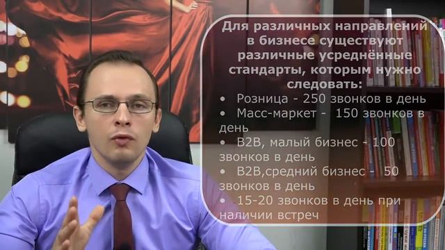 Отчёты продаж. Контроль количества звонков клиентам. Дмитрий Лукьянов. смотреть онлайн