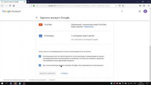 Как удалить и восстановить аккаунт Гугл