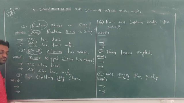 English Grammar | Simple present tense - from questions and write answers with Yes And No смотреть онлайн