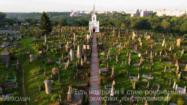 Гродненский некрополь.MP4 смотреть онлайн