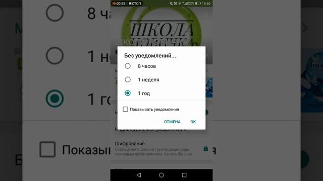 Как отключить ЗВУКОВОЕ УВЕДОМЛЕНИЕ на отдельном чате What's App смотреть онлайн
