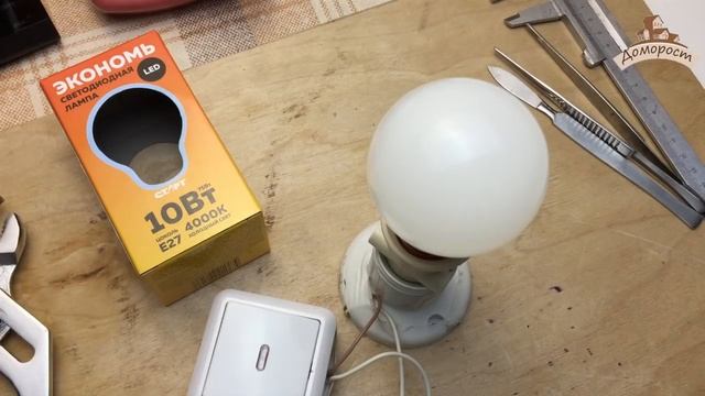 Обзор Led лампы "Старт" - Экономь. Тестируем, разбираем, оцениваем. смотреть онлайн