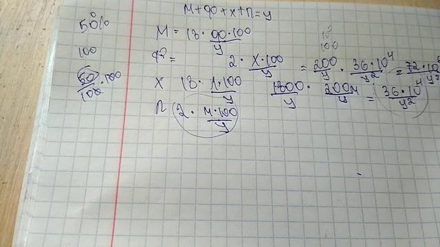 Самая сложная текстовая задача 6-8 классов|Часть#1 смотреть онлайн