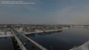 Игорь Кибирев - Белая зима (Псков)