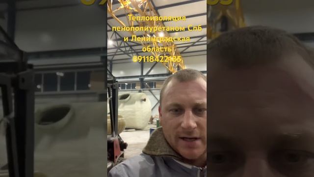 #утеплениедома #ленинградскаяобласть #пенополиуретан #ппу #утепление