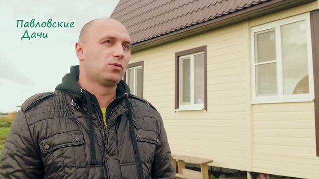 Отзывы о коттеджном посёлке "Павловские Дачи" смотреть онлайн