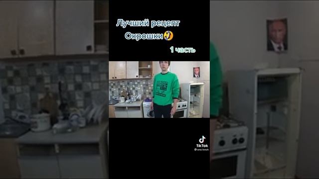 1 часть лучший рецепт окрошки смотреть онлайн