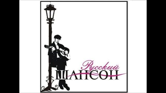 Александр Розенбаум - Хорунжий