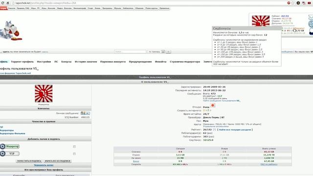 Регистрация, инвайт, рейтинг, VIP смотреть онлайн