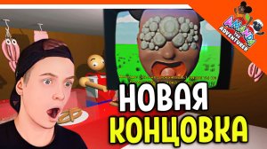 ? НОВАЯ КОНЦОВКА! 2 ФИНАЛ! АМАНДА ПУТЕШЕСТВЕННИЦА ? Amanda the Adventurer Прохождение на русском