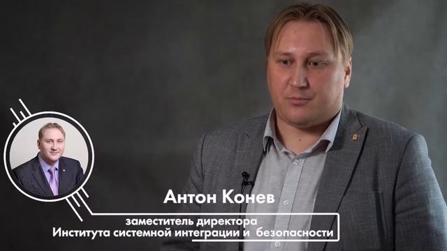Научно-образовательный центр «Кибербезопасность» смотреть онлайн