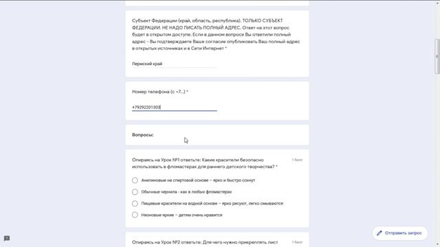 Как проходить итоговый тест смотреть онлайн