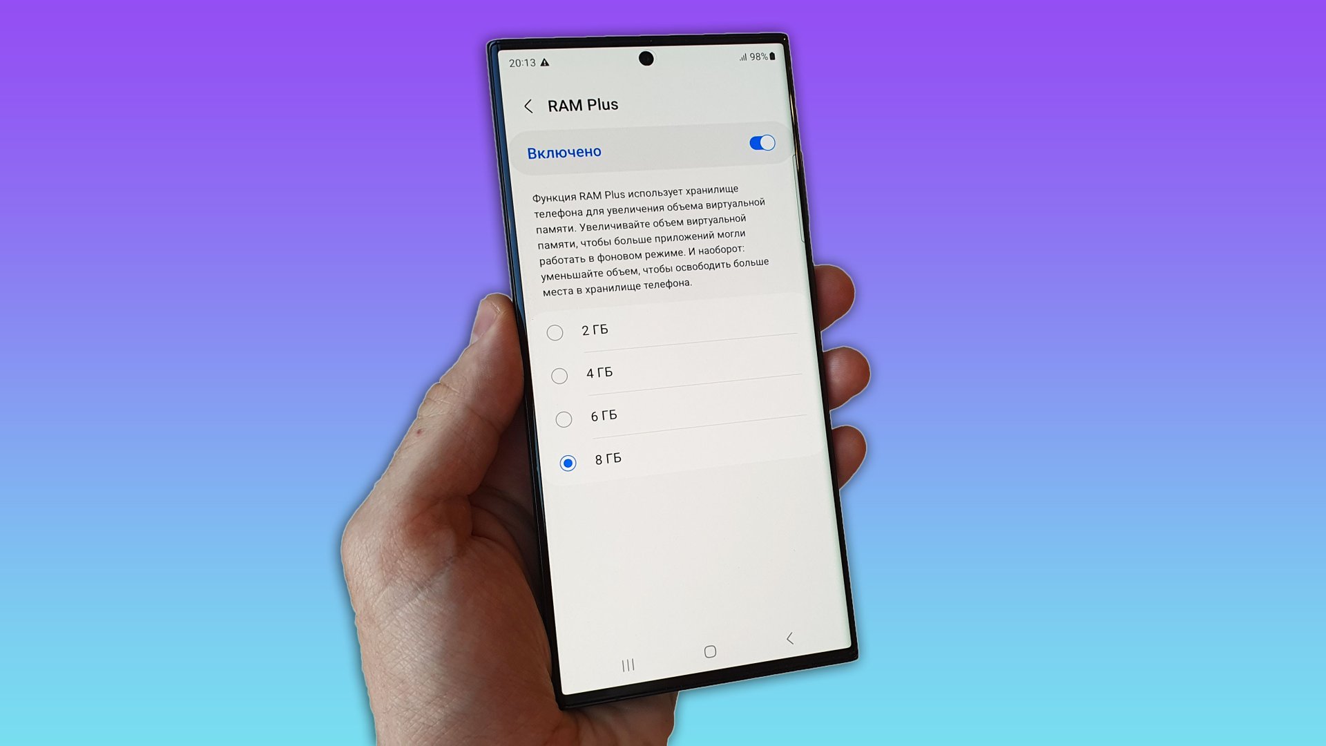 КАК УВЕЛИЧИТЬ ОПЕРАТИВНУЮ ПАМЯТЬ НА ТЕЛЕФОНАХ SAMSUNG? RAM PLUS смотреть онлайн