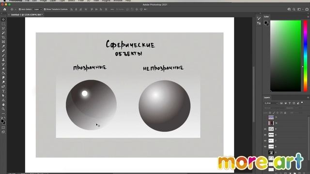 Как нарисовать глаз человека ? / Курс рисования в Photoshop для начинающих от more-art.ru смотреть онлайн