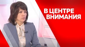 Программа «В центре внимания»: Лилия Функнер