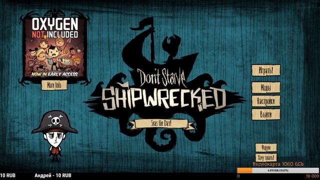 Don’t Starve - Попытка номер два