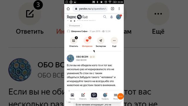 Как быть если игнорируют. смотреть онлайн