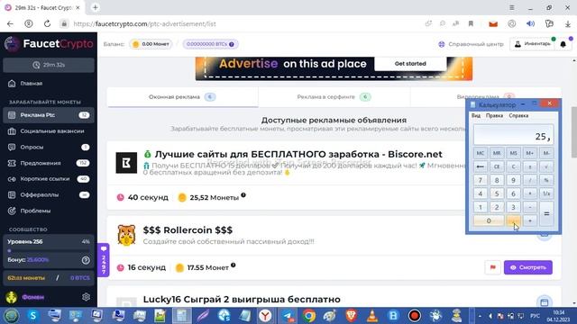 Faucet Crypto-30 мин.,кран,букс, птс, оферы, опросы.