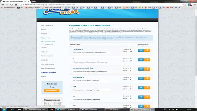 [TUTORIAL #10] Турболайкер ( подписчики, лайки, репосты, группы, опросы ) смотреть онлайн