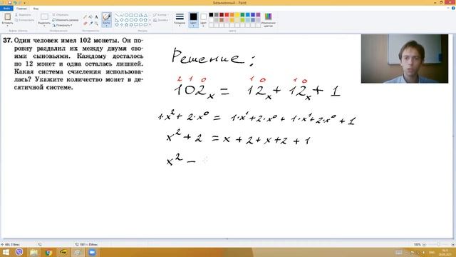 Информатика 8 класс Перевод в раззличных системах счисления смотреть онлайн