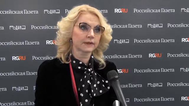 Татьяна Голикова об эффективности федерального бюджета смотреть онлайн