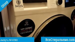 Обзор стиральной машины Jacky's JW 6TB21/ ВсеСтиральные.com
