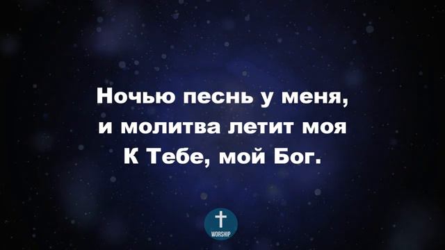 Как лань желает, Христианские псалмы. смотреть онлайн