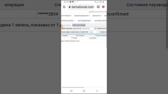 Как найти деньги в личном кабинете смотреть онлайн
