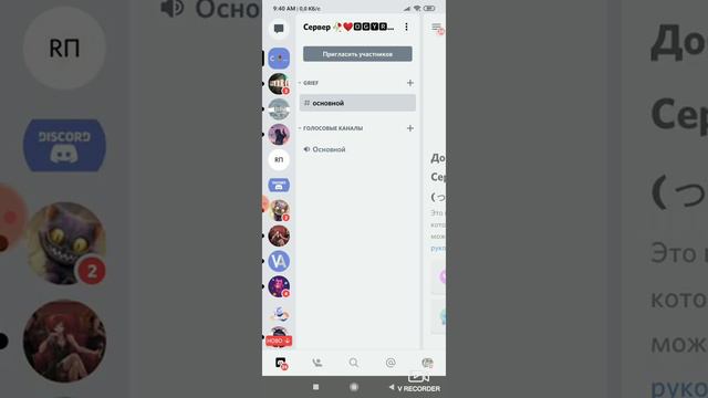 Как Настроить свой дискорд сервер‽ смотреть онлайн