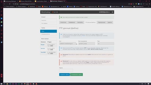 Установка сервера Minecraft на хостинг смотреть онлайн
