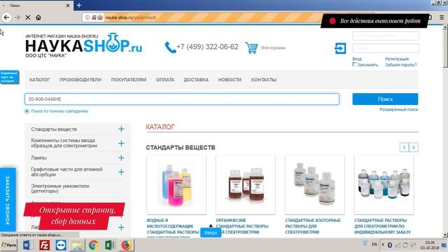 RPA: Сбор данных на сайтах и запись в Excel смотреть онлайн
