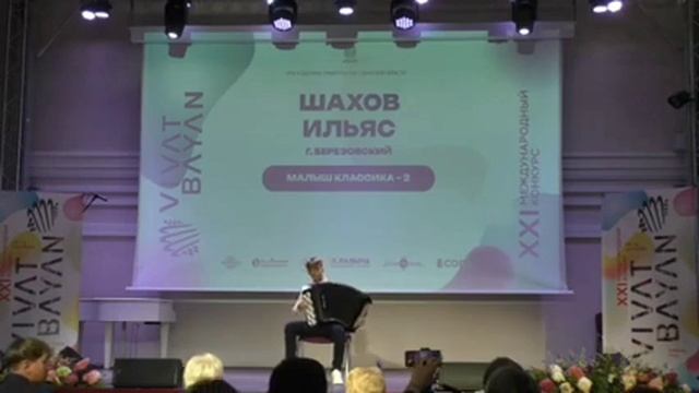"Виват баян " 2023. Победители в категории малыш классика 10-12 лет. смотреть онлайн