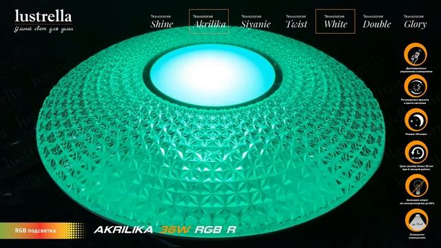 Светодиодный (led) светильник с пультом и RGB подсветкой AKRILIKA 36W || Astrella || Estares смотреть онлайн