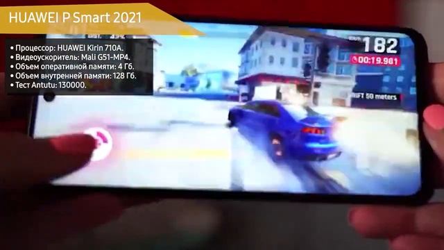 Смартфон HUAWEI P Smart 2021 смотреть онлайн
