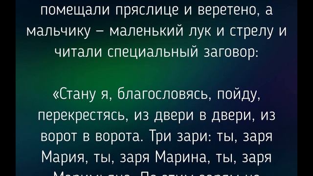 11 ЯНВАРЯ - ЗАГОВОРЫ И ПРИМЕТЫ / "ТАЙНА СЛОВ" смотреть онлайн