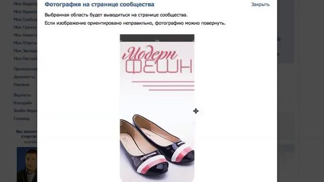 Как установить аватар ВК смотреть онлайн
