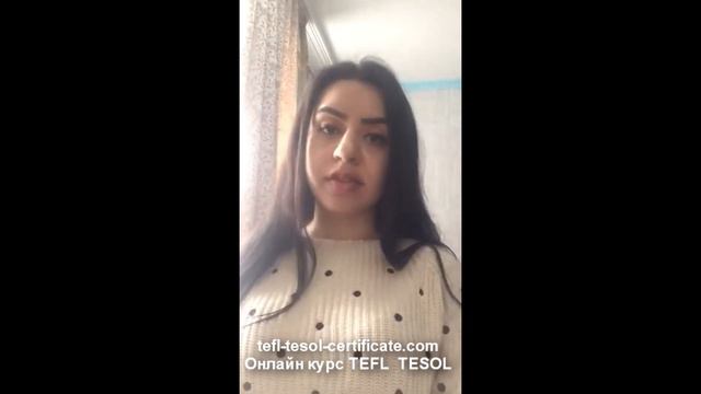 Отзыв студентки курса о сервисе tefl-tesol-certificate.com смотреть онлайн