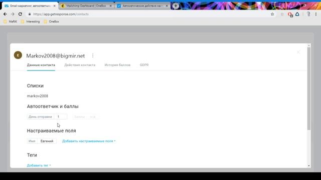 Обучение функционалу OneBox (Интеграция GetResponse и MailChimp) смотреть онлайн