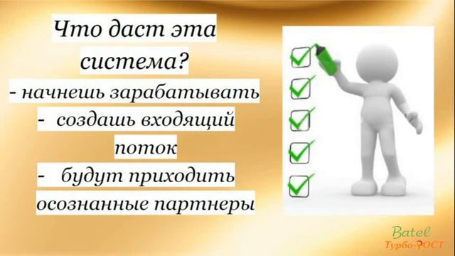 Получай входящие заявки каждый день! смотреть онлайн