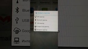 Как подключить сканер или принтер к планшету или телефону